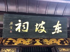 -东坡赤壁风景名胜区