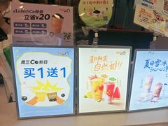 -CoCo都可(蓝村店)