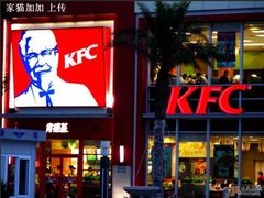 外观-肯德基