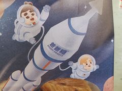 -爸爸糖吐司面包(大连高新锦辉商场店)