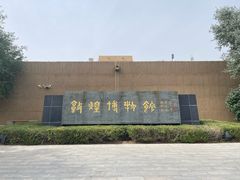 -敦煌市博物馆