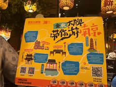 -南京大牌档(青岛万象城店)