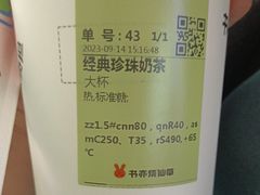 -书亦烧仙草(紫荆广场店)