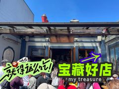 -Fergburger(皇后镇店)