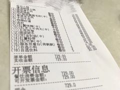 账单-海底捞火锅(北京路店)