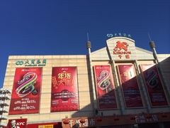 iphone_upload_pic-沈阳大商千盛购物中心有限公司(长江街店)