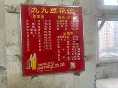 -九九豆花馆(解放碑步行街店)