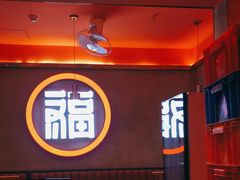-淼福猪肚鸡·椰子鸡火锅(大沙地店)