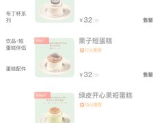 -chuchulab日式短蛋糕(粤海天地店)