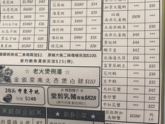 菜单-好彩海鲜酒家(帝国中心店)