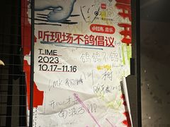 -MAO Livehouse(杭州店)