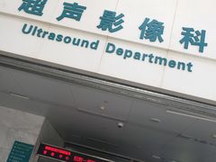 -福建医科大学附属第一医院(茶亭院区)