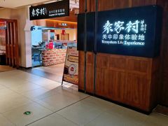 -袁家村关中印象体验地(大唐不夜城店)