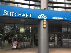 -Butchart布查德鲜花(花艺设计中心)