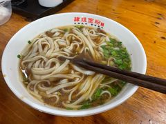 杂酱粉-肆姐面粉馆(坡子街店)