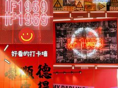 -柴油机1959创意园(IF1959文创园)