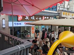 -夏食光安顺小舒冰粉冰浆(甲秀楼店)