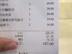 账单-金椰壳· 大厨新加坡菜(壹方城店)