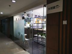 -大视家眼镜(园区星海店)