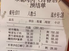 -味家烤肉烤鳗鱼牛排(西塔旗舰店)