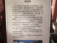 -北京动物园-畅观楼