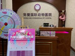 -宠爱国际动物医院· 猫科· 外科·中兽医(长白店)