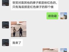 -海底捞火锅(泉城路店)