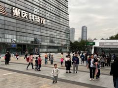-重庆科技馆