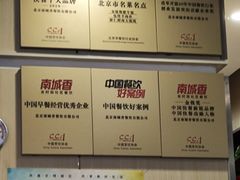 -南城香(欧陆经典万兴苑店)