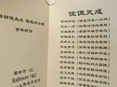 -上海宝华万豪酒店