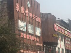-莱仪堂艾灸经络养生馆(九亭一店)
