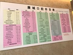 -康城口腔(磁器口店)