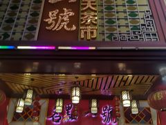 -名点一号·精致茶点·手工制作(宝华店)