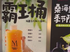 -Mr.Fruits水果先生(蓝色港湾店)