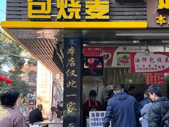 -家阳赵师傅油饼包烧麦(粮道街店)
