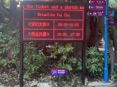 -横店影视城梦幻谷园区