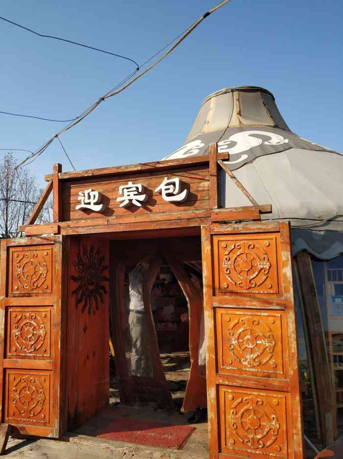 香草原蒙古包-"抽中了霸王餐,很是惊喜,预约的时候都快到.