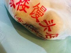 -天泽祥·鼓楼馒头(鼓楼店)