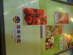 iphone_upload_pic-翠华餐厅(旺角文华商场店)