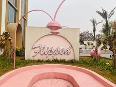 -国际非物质文化遗产博览园