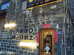 -石头会唱歌融来+北港岚台两岸交流中心
