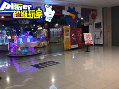 -迪迪玛特·超级玩家主题乐园(新汇大融城店)