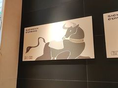 -新太二·鲜料川菜(晶耀前滩店)
