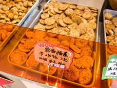 -高一点·徽味酥饼王·黄山烧饼