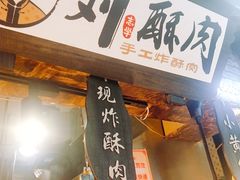门面-Mezomd曼索蒂西班牙餐厅(广粤店)