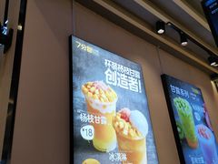 -7分甜(苏州中心店)