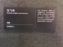 -鸿山遗址博物馆