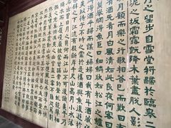 -东坡赤壁风景名胜区