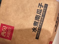 -西贝(南开大悦城店)