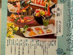 -蟹道乐(網元別館店)